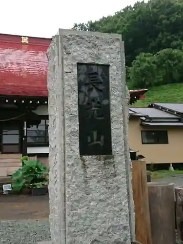 伊勢原 法泉寺のその他建物