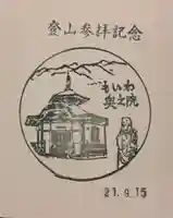 観音寺(北海道)