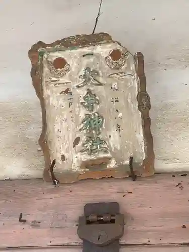 大手神社のその他建物