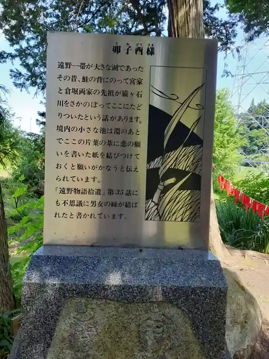 卯子酉神社(岩手県)