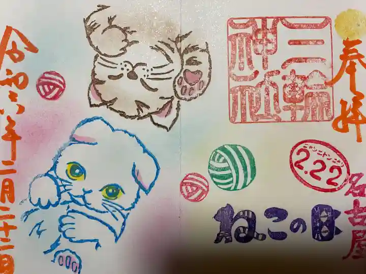 三輪神社(愛知県)