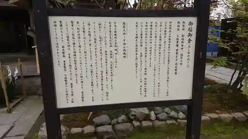 白山神社の歴史