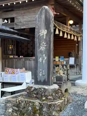 御岩神社(茨城県)