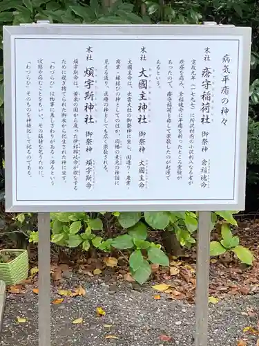 所澤神明社の歴史