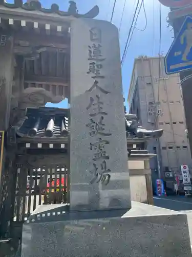 誕生寺のその他建物