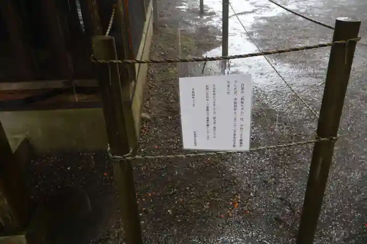 和気神社(鹿児島県)