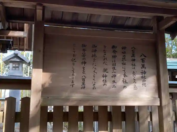 自凝島神社(兵庫県)