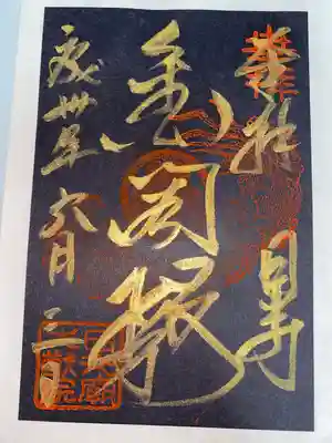 日光山輪王寺 大猷院(栃木県)