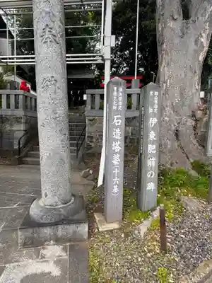日吉神社(福島県)
