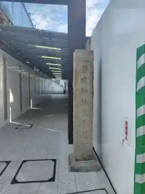 居木神社(東京都)