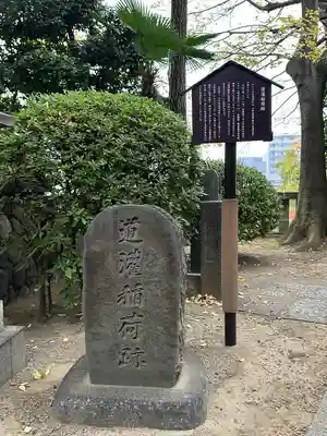 待乳山聖天（本龍院）(東京都)