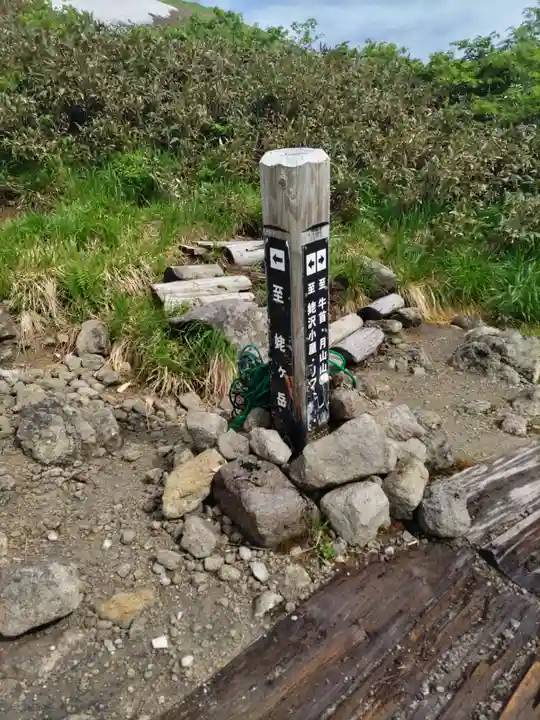 月山神社本宮の周辺