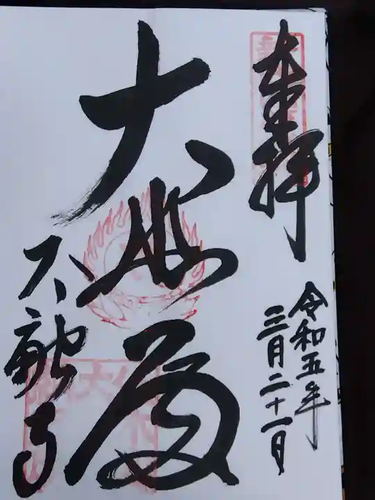 太融寺(大阪府)