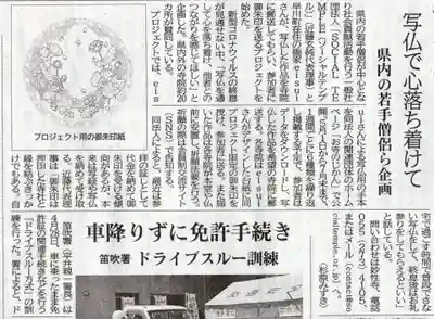 日蓮宗妙性寺(山梨県)