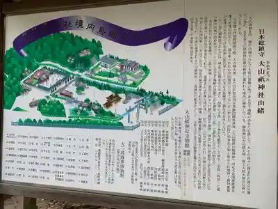 大山祇神社(愛媛県)