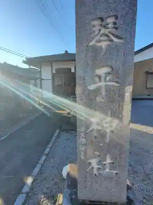 琴平神社(群馬県)
