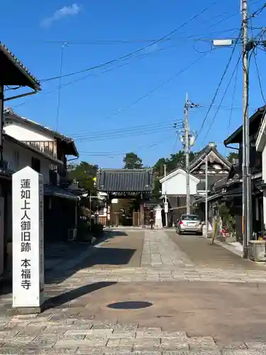 本福寺の建物その他