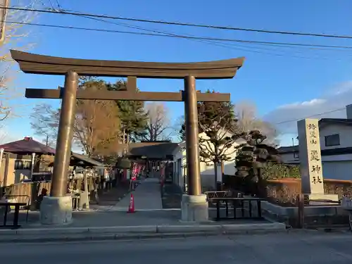 法霊山龗神社(青森県)