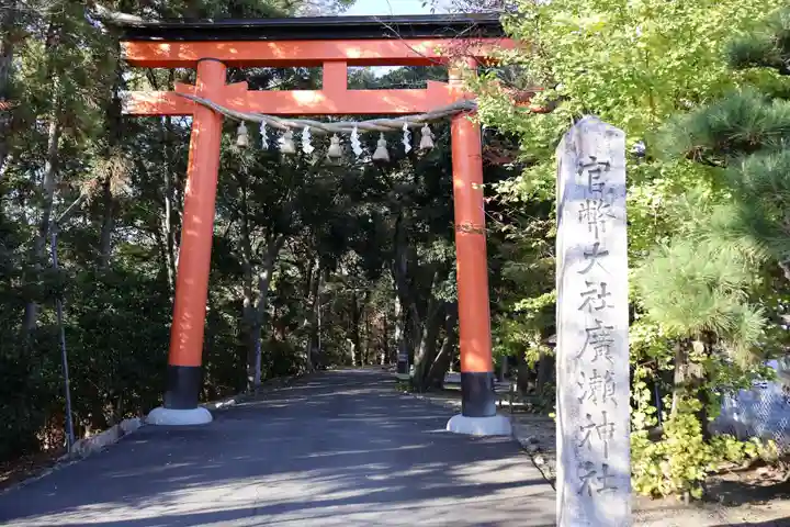 廣瀬大社(奈良県)