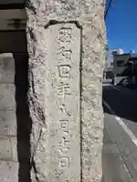 諏訪神社(東京都)