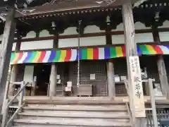 般若寺 ❁﻿コスモス寺❁の本殿