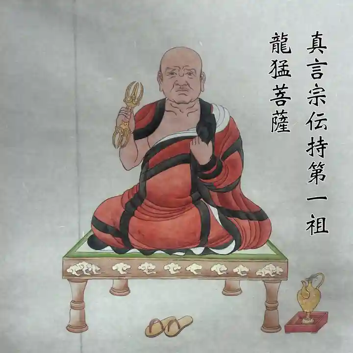 清涼山 地蔵院(兵庫県)