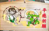 伊弉諾神社の御朱印