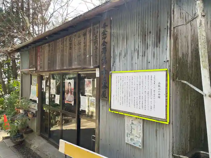高取神社(兵庫県)