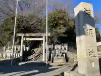 神明社(常滑神明社)の鳥居