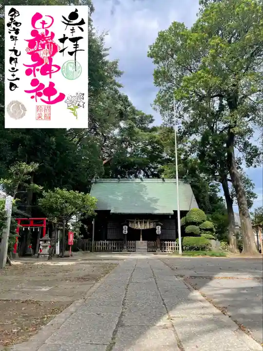 田端神社(東京都)