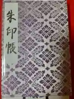 明治神宮(東京都)