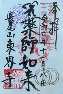 忙しい筈なのに、直書きで書いていただけました(全ての行事ごとの後のお願いにて)。