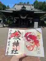 八坂神社(群馬県)