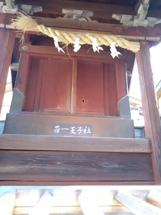 若一王子社(静岡県)
