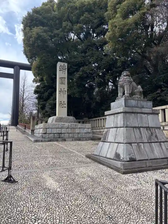 靖國神社(東京都)