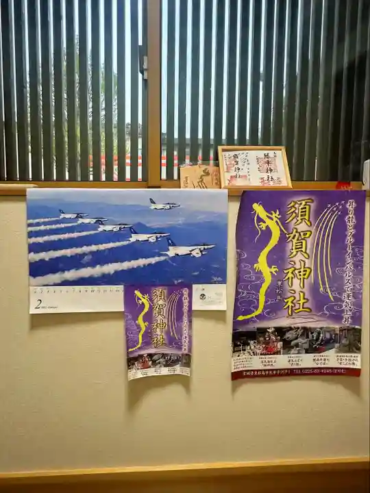 琴平神社(宮城県)