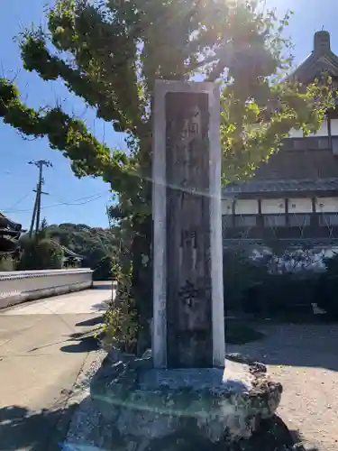 種間寺の建物その他