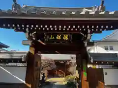 鳳林寺(東京都)