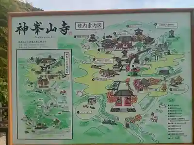 神峯山寺(大阪府)