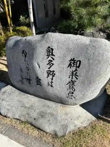 前橋東照宮の建物その他