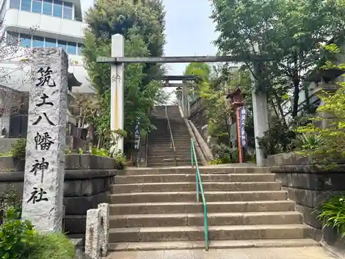筑土八幡神社(東京都)