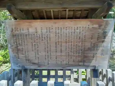 松澤神社の歴史