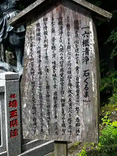 高尾山薬王院(東京都)