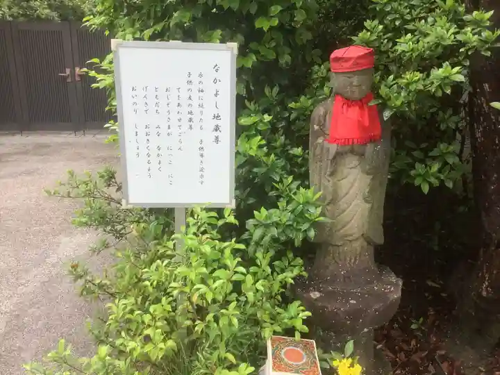 高照寺の地蔵