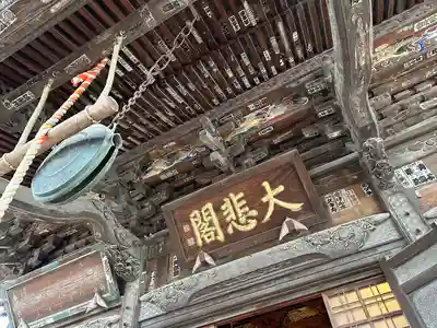 秩父札所十三番 慈眼寺(埼玉県)
