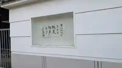 正業寺(大阪府)