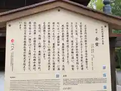 園城寺（三井寺）の歴史