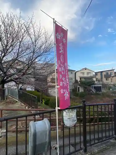 長円寺のその他建物