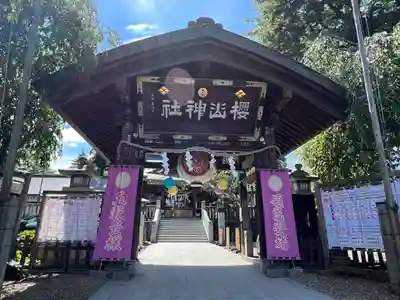 櫻山神社(岩手県)