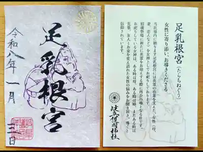 岐阜護國神社(岐阜県)